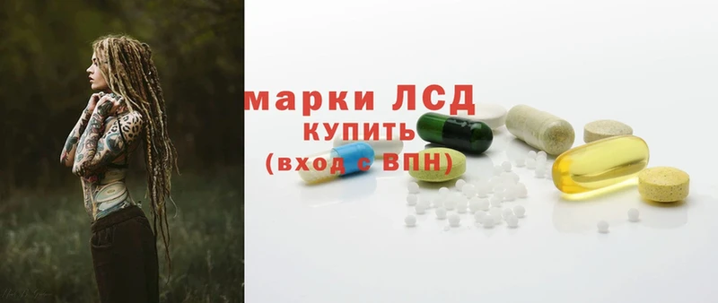 LSD-25 экстази кислота  купить закладку  Дмитриев 