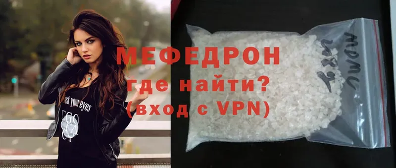 МЯУ-МЯУ mephedrone  Дмитриев 